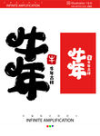 2021牛年 牛转钱坤