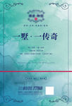 房地产海报