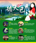 巴马