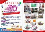招生简章