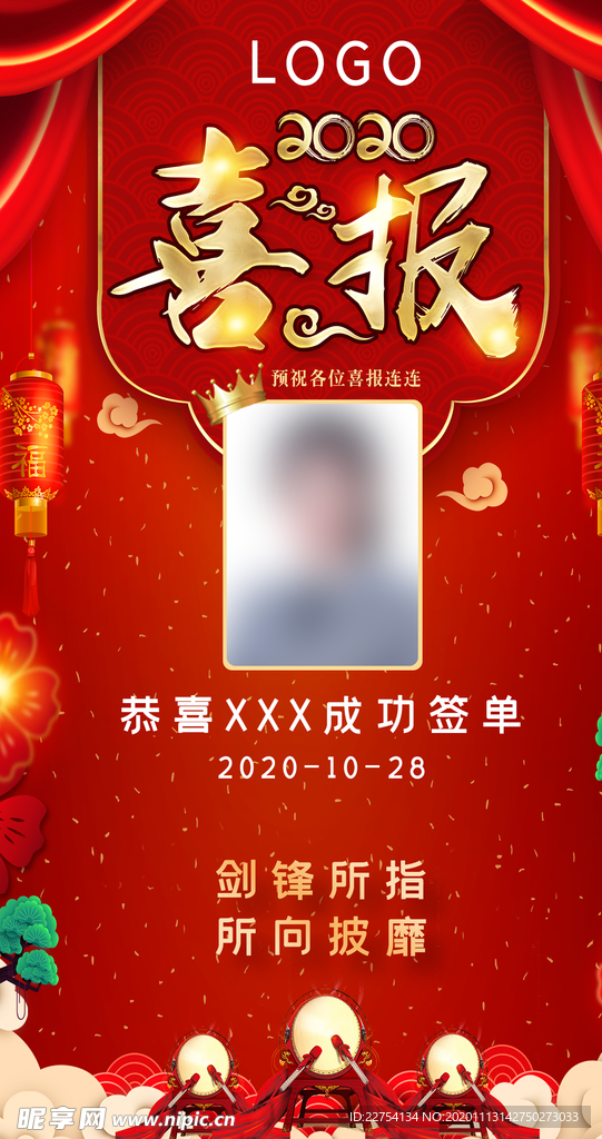 交车喜报
