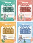 防疫小贴士上班防护指南系列海报