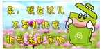 爱护卫生