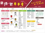 串串菜单