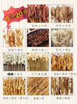 串串