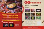 串串宣传单