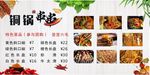 串串宣传单