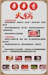 串串火锅