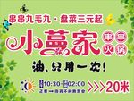 串串海报