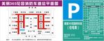 停车收费标准