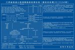 高速公路清障施救收费标准