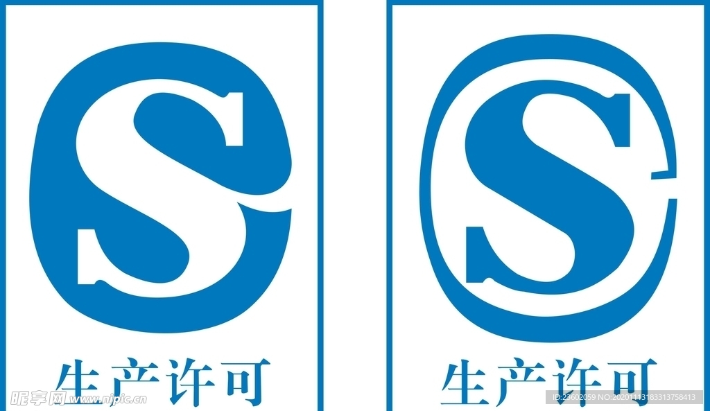 SC生产许可SC SC生产许