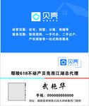 中介名片