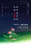 小暑