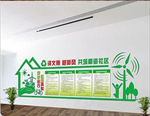 立体uv大气绿色环保文化墙走廊