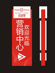 营销中心