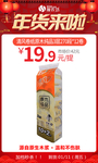 年货清风卷纸原木纯品3层