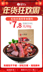 年货松桂坊湘西零食腊肉
