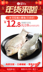 年货土鲫鱼火爆