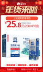 年货土姥姥有机纯牛奶