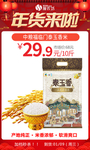 年货中粮福临门泰玉香米
