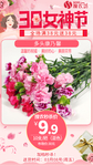 多头康乃馨38女神节