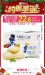豪士小口袋圣诞秒杀图