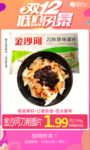 金沙河200g刀削面片双十二