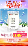科迪纯牛奶感恩节