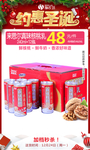 来思尔真味核桃乳圣诞秒杀图