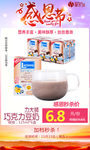 力大狮巧克力豆奶