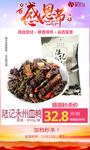 陆记永州血鸭感恩节
