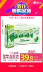 蒙牛真果粒