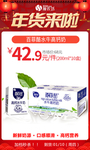 年货百菲酪水牛高钙奶