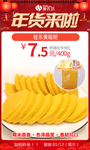 年货桂东黄糍粑