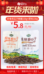 年货好食邦瓜子