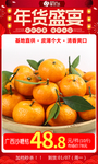 年货节广西沙糖桔