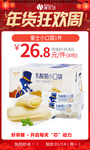 年货狂欢周豪士小口袋1件