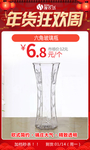 年货狂欢周六角玻璃瓶