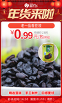 年货老一品香豆豉