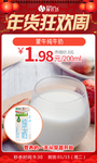 年货蒙牛纯牛奶