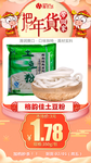 年货秒杀格韵佳土豆粉350g