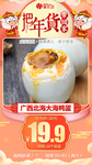 年货秒杀广西北海大海鸭蛋