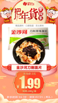 年货秒杀金沙河200g刀削面片
