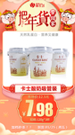 年货秒杀卡士酸奶
