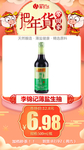 年货秒杀李锦记薄盐生抽