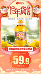 年货秒杀理查森特级冷榨葵花籽油