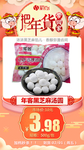 年货秒杀年客黑芝麻汤圆500g