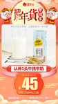 年货秒杀认养1头牛纯牛奶