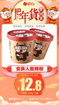 年货秒杀食族人酸辣粉